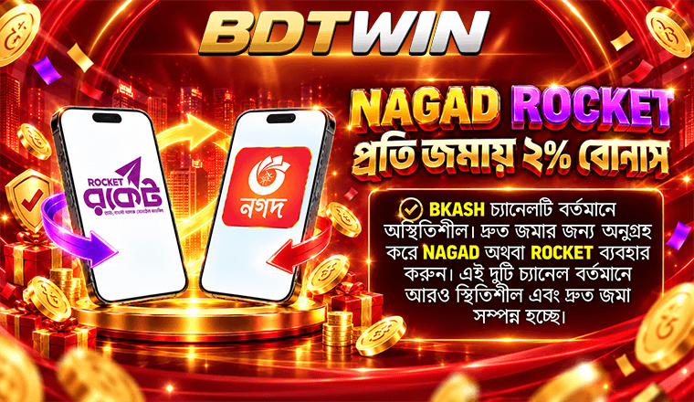 BDTWIN Nagad and Rocket promotion